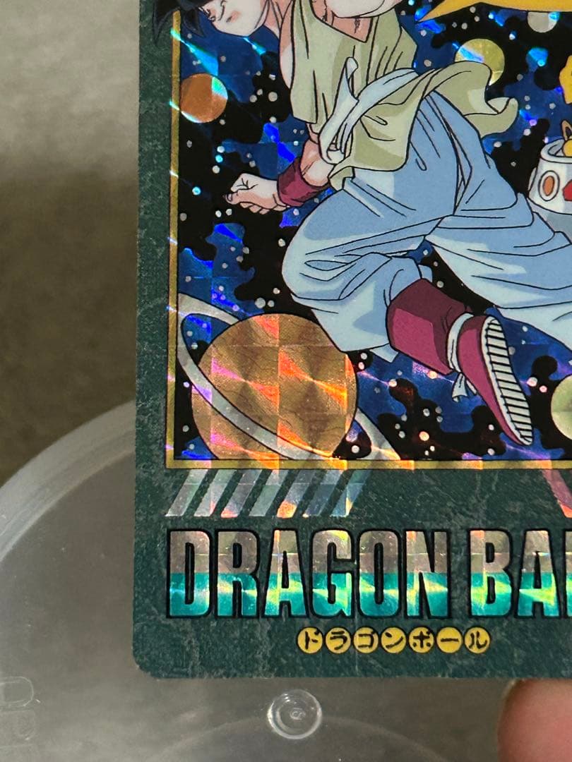 ドラゴンボール　カードダス　ビジュアルアドベンチャー258