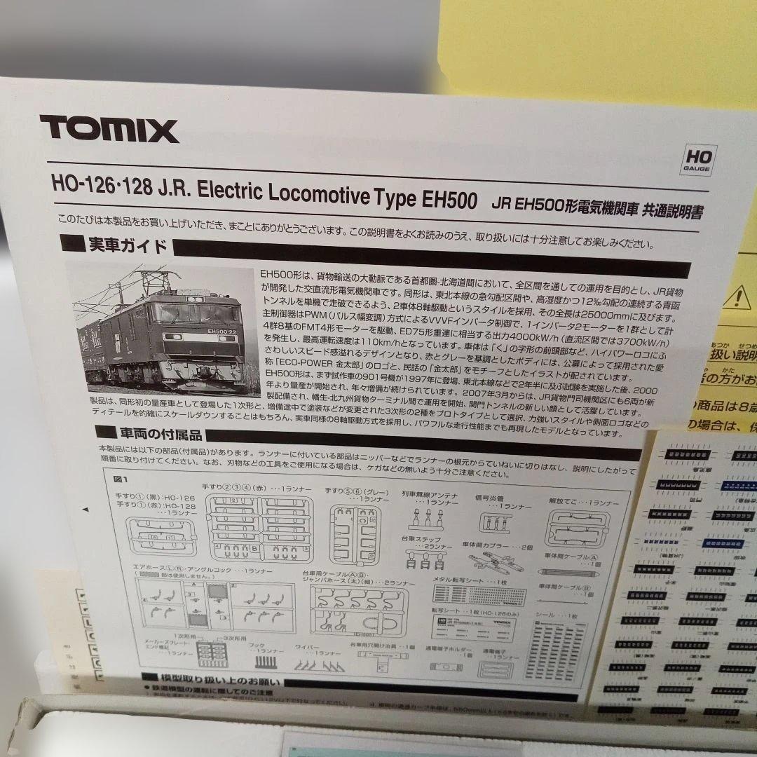 TOMIX HO-128 JR EH500形 電気機関車 3次形未使用