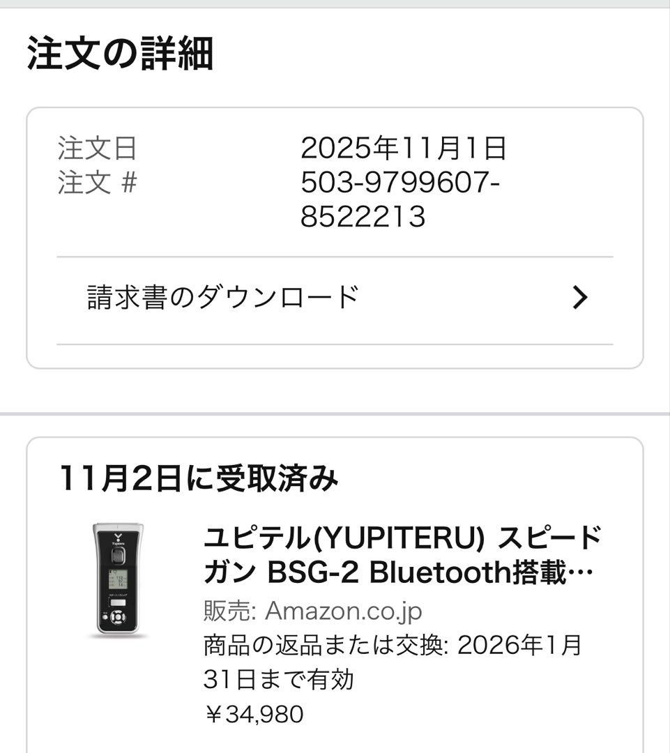 【ほぼ新品】Yupiteru BSG-2 Bluetooth機能付き