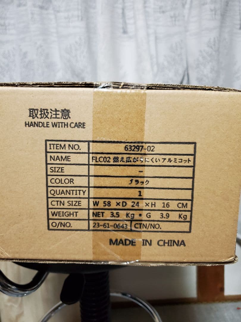 ワークマン 燃え広がりにくいアルミコット