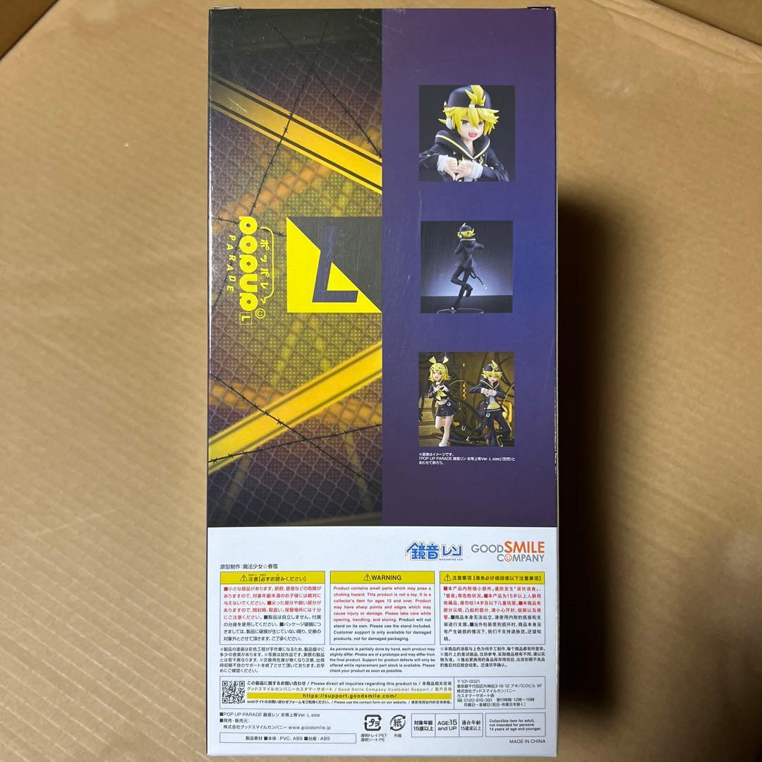 POP UP PARADE 鏡音レン 劣等上等Ver. L size