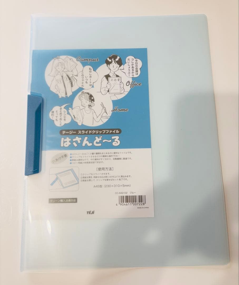 はさんど～る クリアファイル 50冊セット