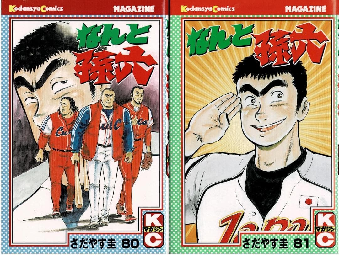 ➁■12冊■「なんと孫六」70～81巻【最終巻】さだやす圭■講談社■