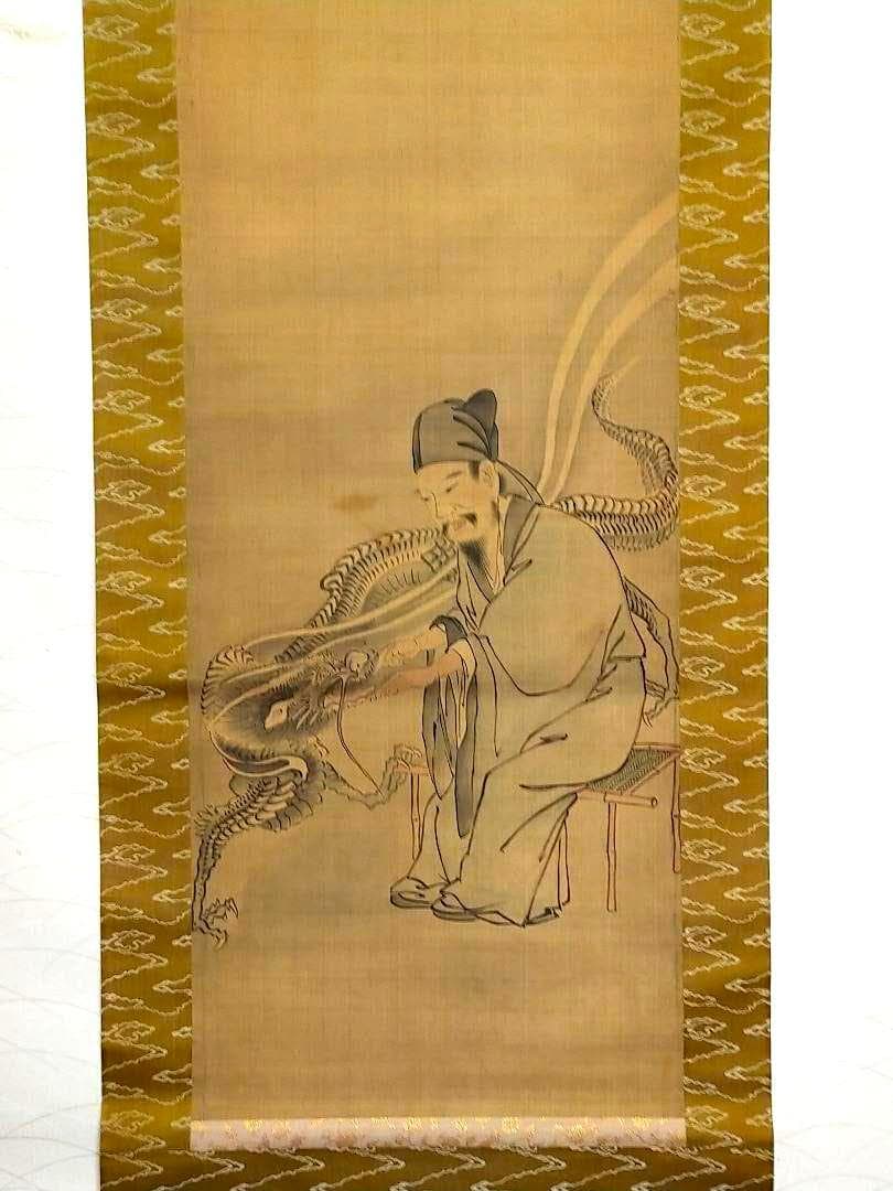 ♥【模写】　掛軸　松村呉春　龍と人物　桐箱付き　掛け軸　骨董品