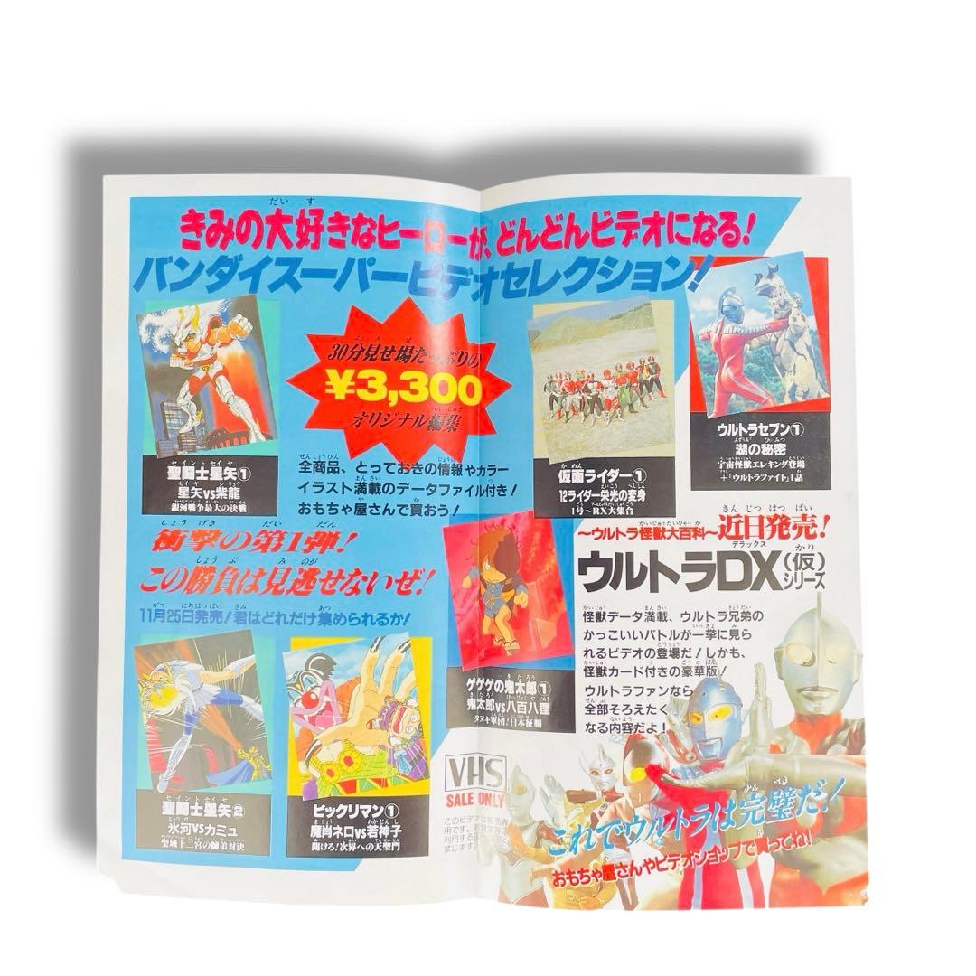 当時物☆希少 BANDAI 聖闘士聖衣大系 海馬の鱗衣 シーホーススケイル 玩具