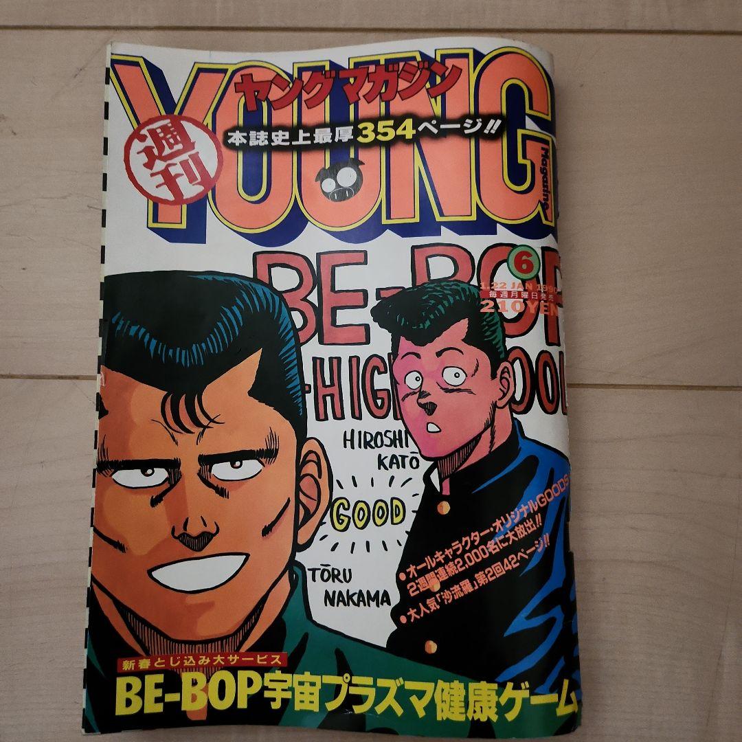 講談社ヤングマガジン　アキラ　当時もの　大友克洋