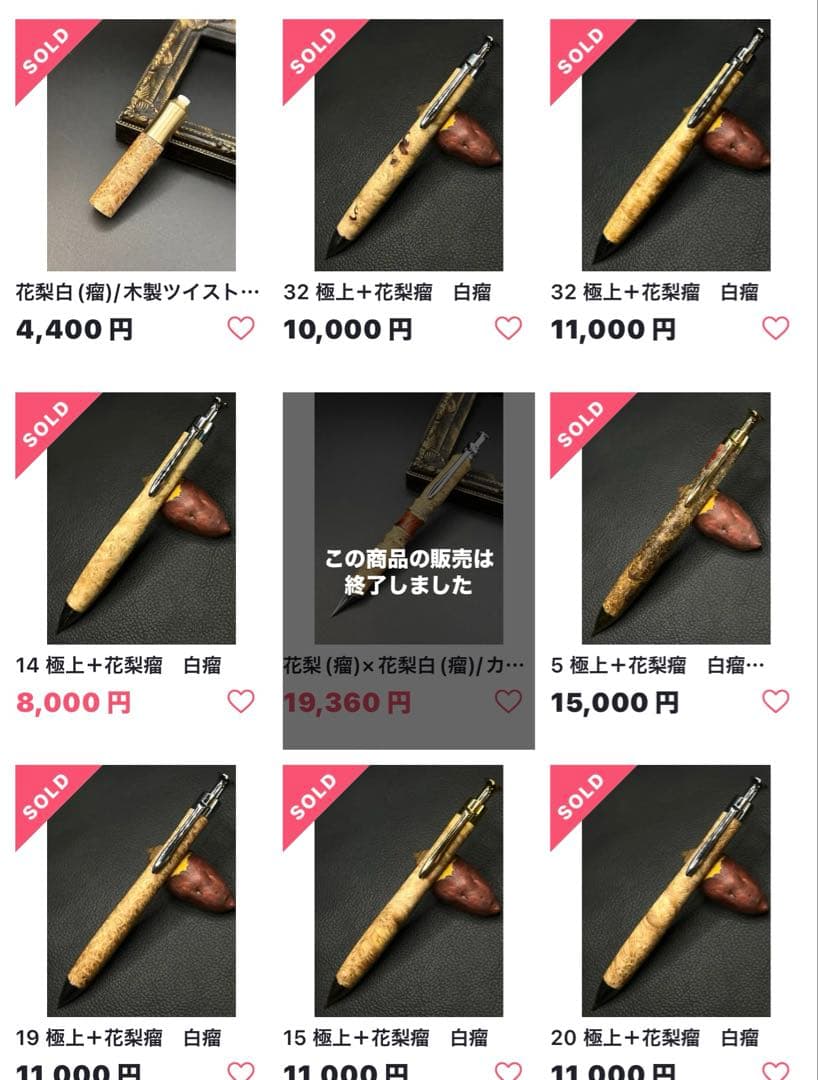 こぶた工房 シャープペンシル 極上花梨瘤 白瘤 節穴あり0.5mm