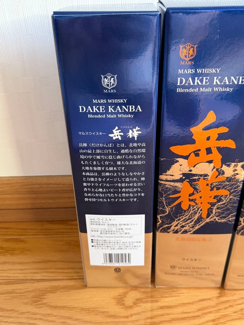 マルスウイスキー　岳樺　5本セット