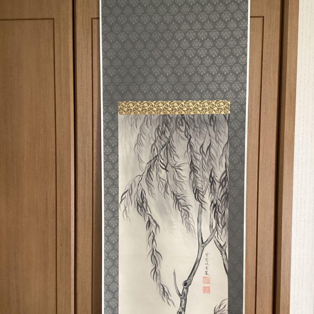 美品　佐久間雲窓　絹本着色【　柳に八八鳥之図　】　道元鑑識箱　　軸先細工木　共箱