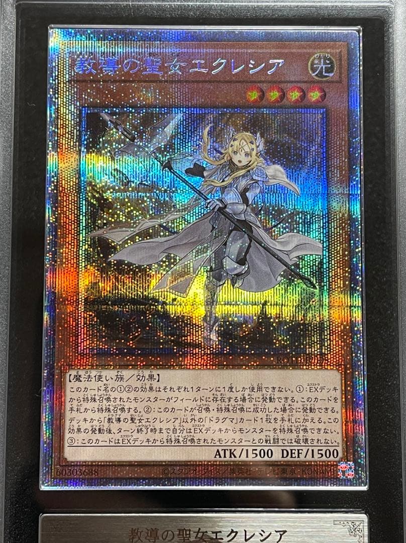 【ARS鑑定10】教導の聖女エクレシア　プリズマ　プリシク　日版　極美品~