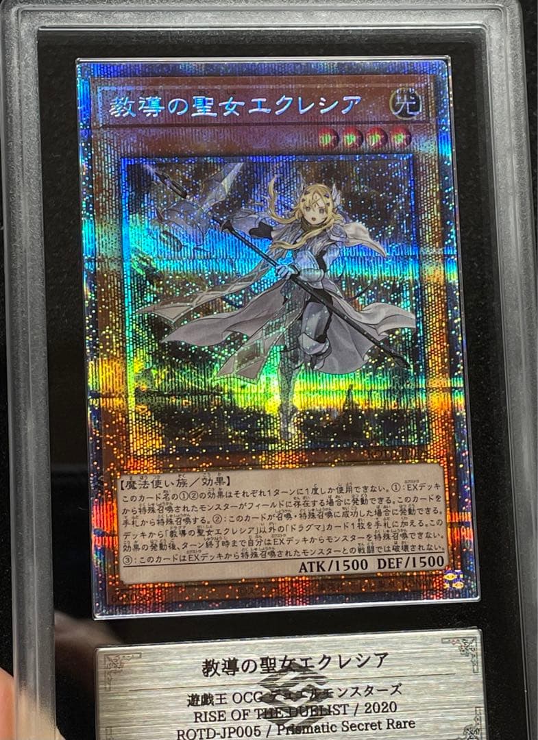 【ARS鑑定10】教導の聖女エクレシア　プリズマ　プリシク　日版　極美品~