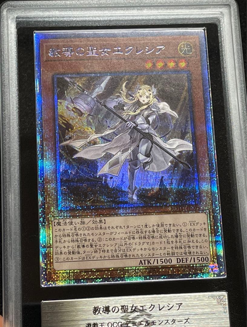 【ARS鑑定10】教導の聖女エクレシア　プリズマ　プリシク　日版　極美品~