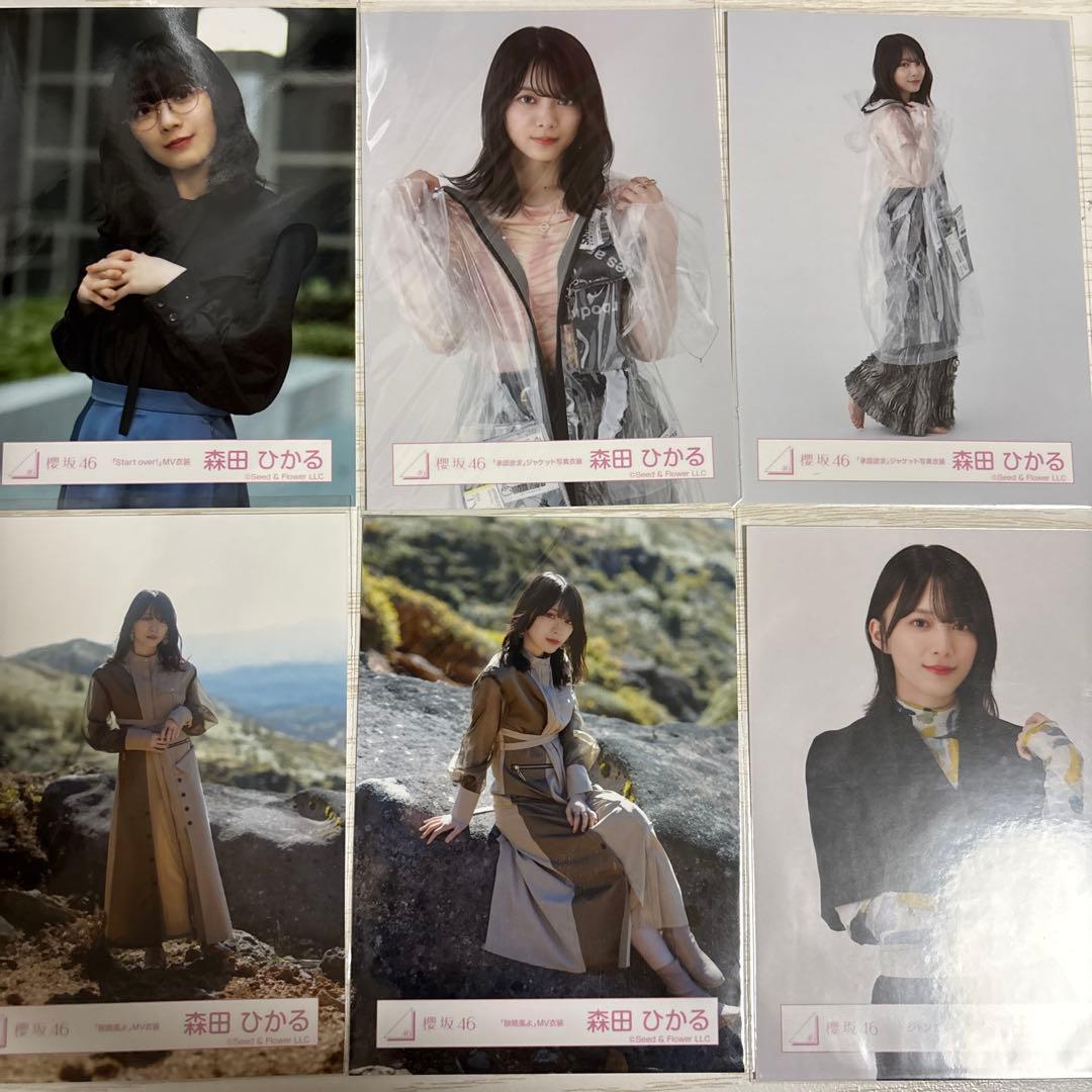 櫻坂46 森田ひかる　生写真　まとめ売り　37枚