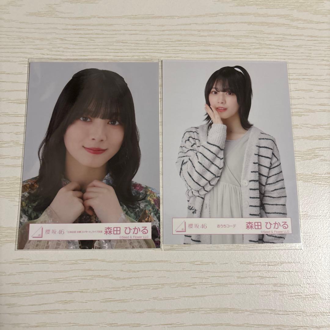 櫻坂46 森田ひかる　生写真　まとめ売り　37枚