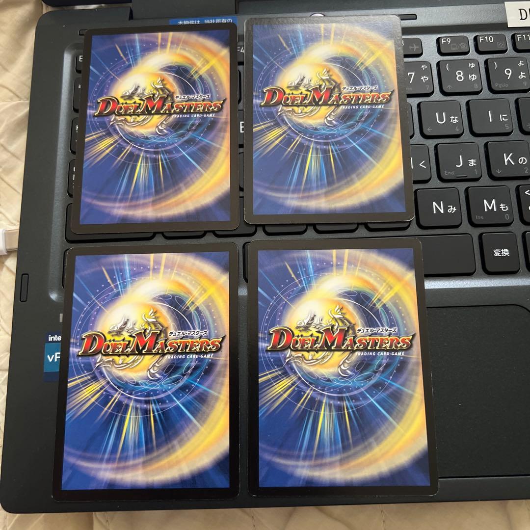 デュエルマスターズ シュトラ 4枚セット　美品　値下げしまさした。