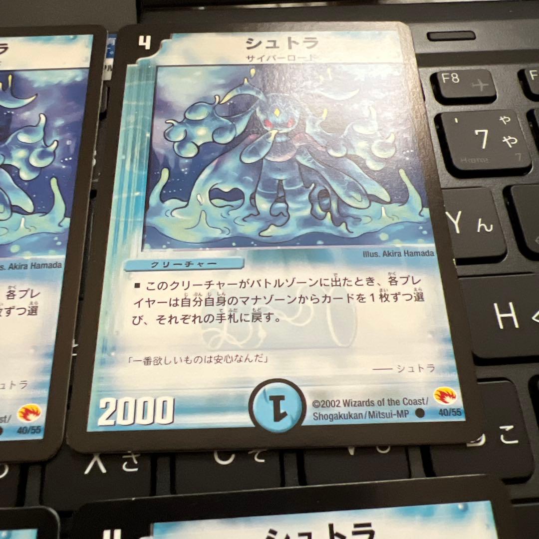 デュエルマスターズ シュトラ 4枚セット　美品　値下げしまさした。