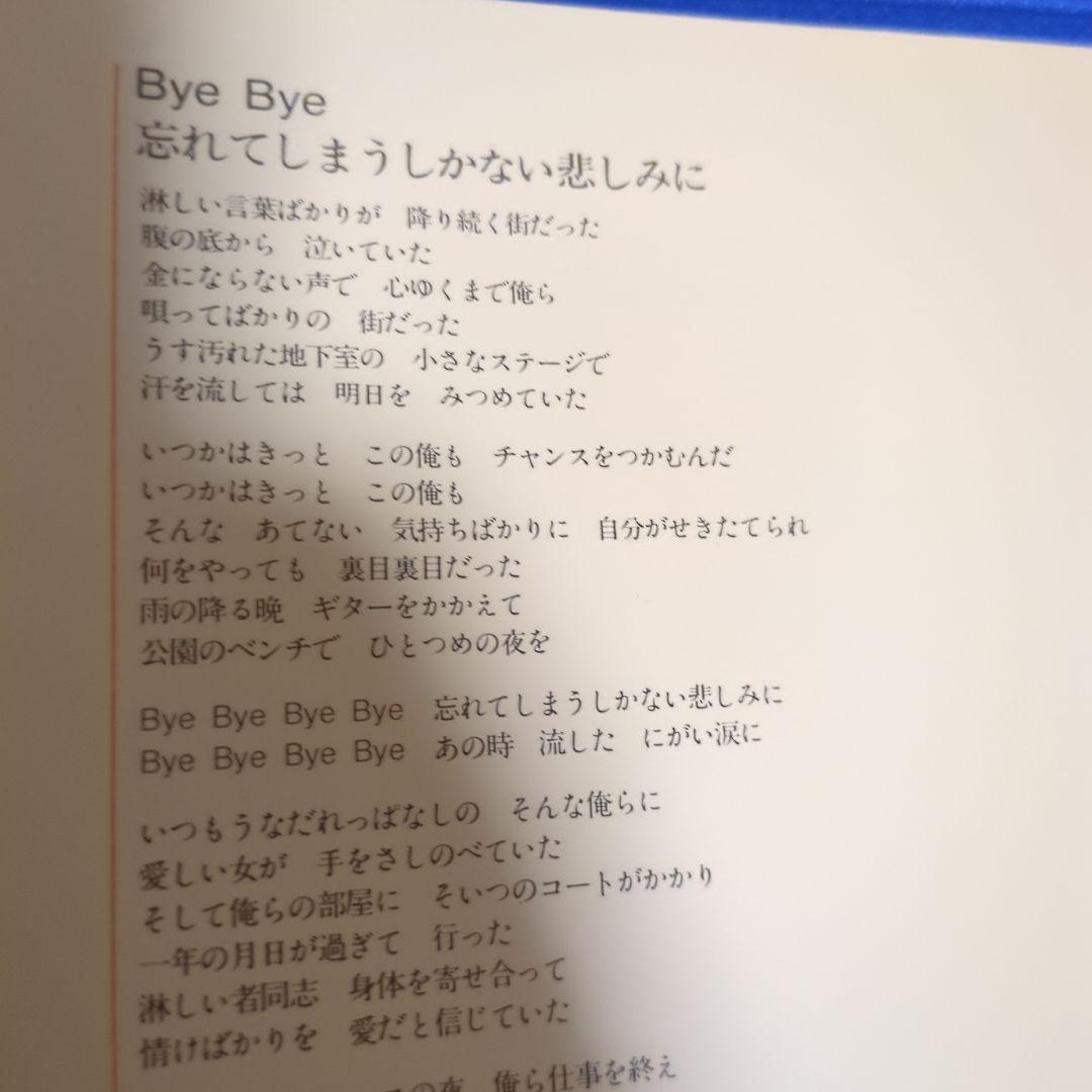 長渕剛　直筆サイン色紙・LPレコード『Bye Bye』
