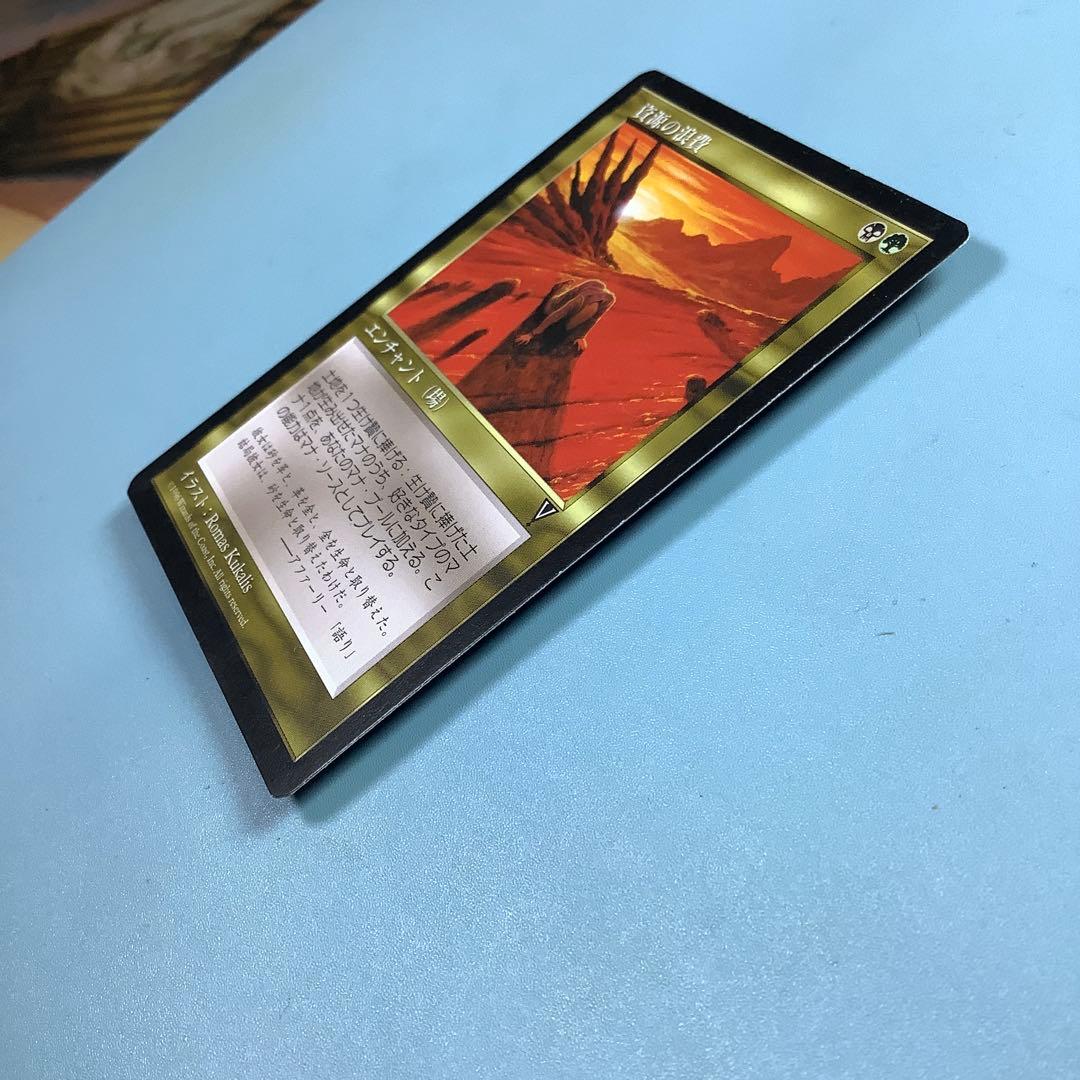 資源の浪費/Squandered Resources VIS日本語