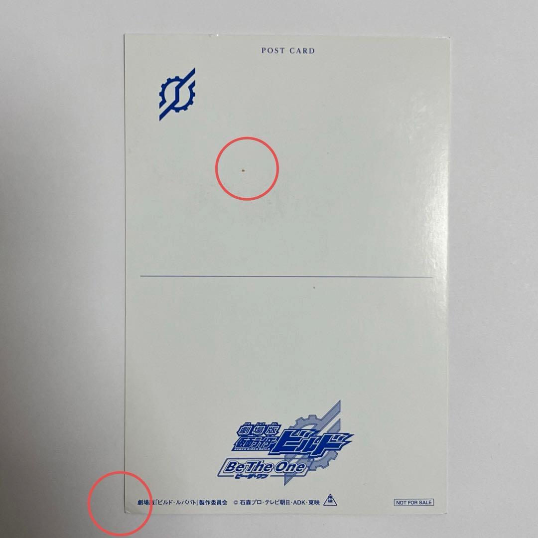 仮面ライダービルドBlu-ray COLLECTION BOXケース(おまけ付)