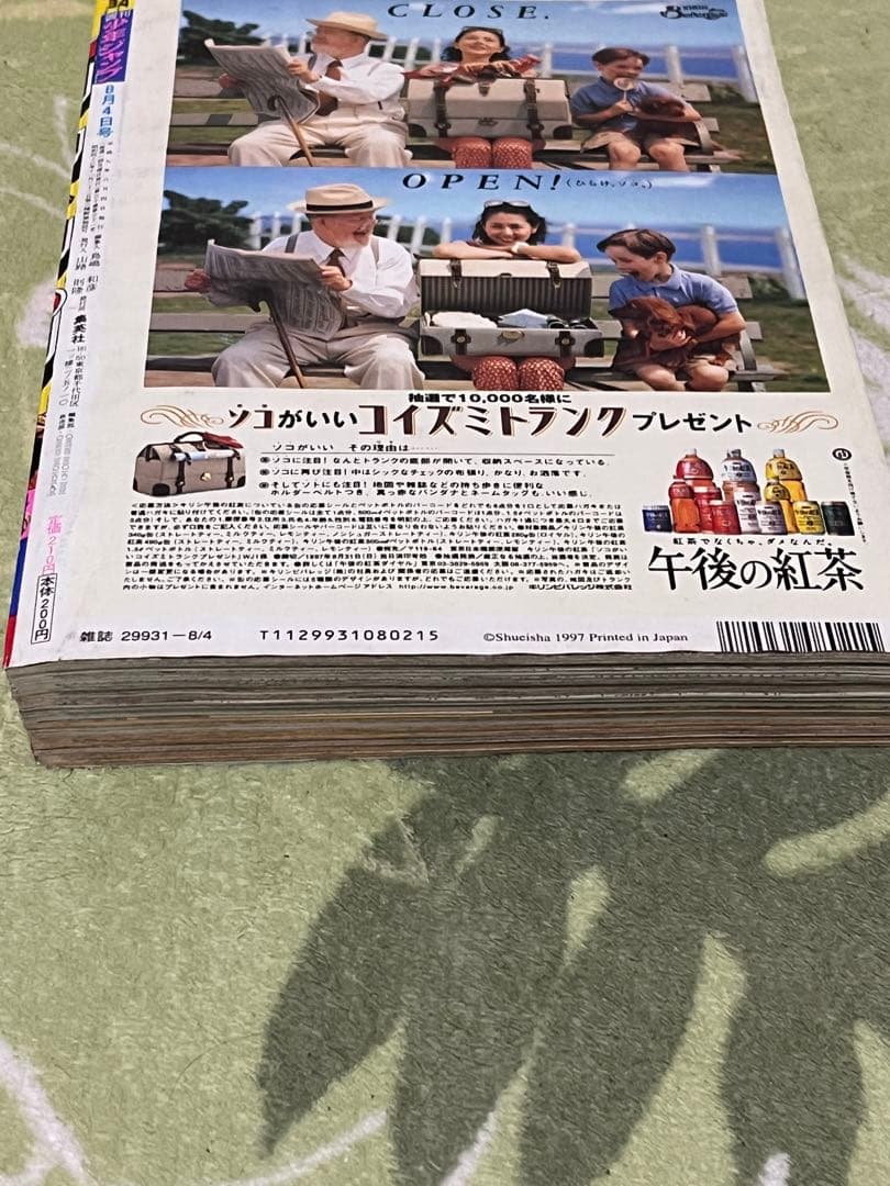 専用 週刊少年ジャンプ 1997年34号 ONE PIECE第1話掲載号 希少品