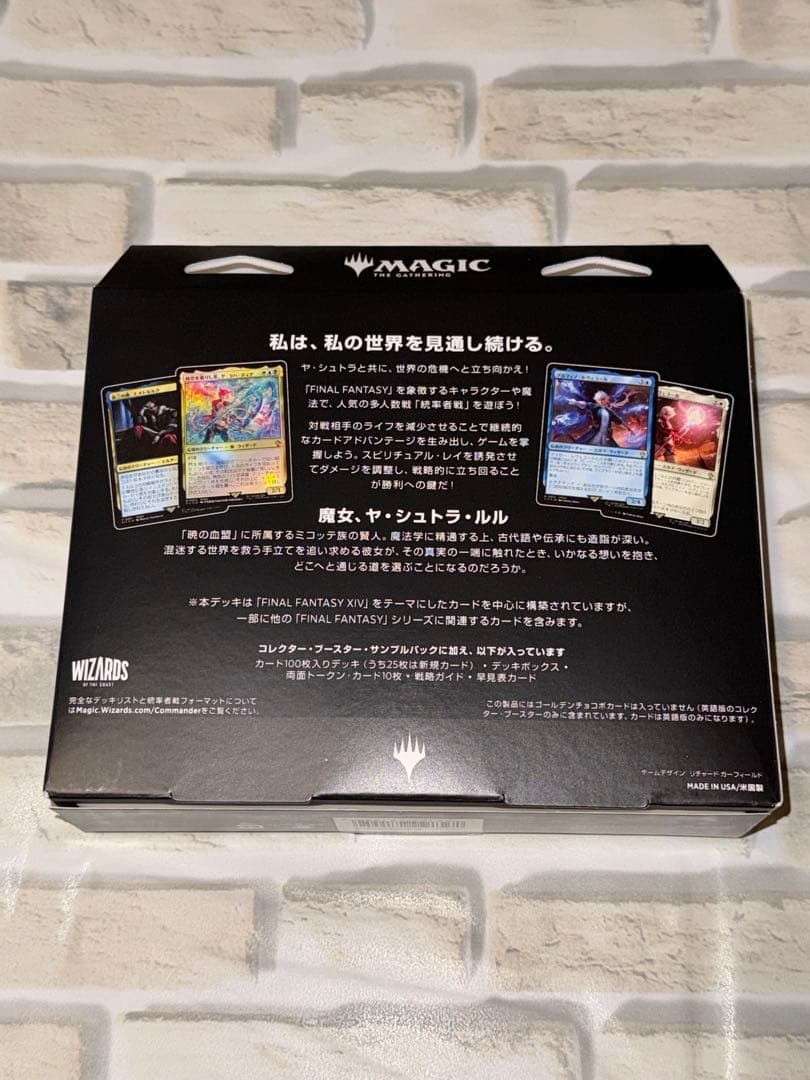【未開封】MTG 日本語版 ffxvi サイオンズスペル 統率者デッキ
