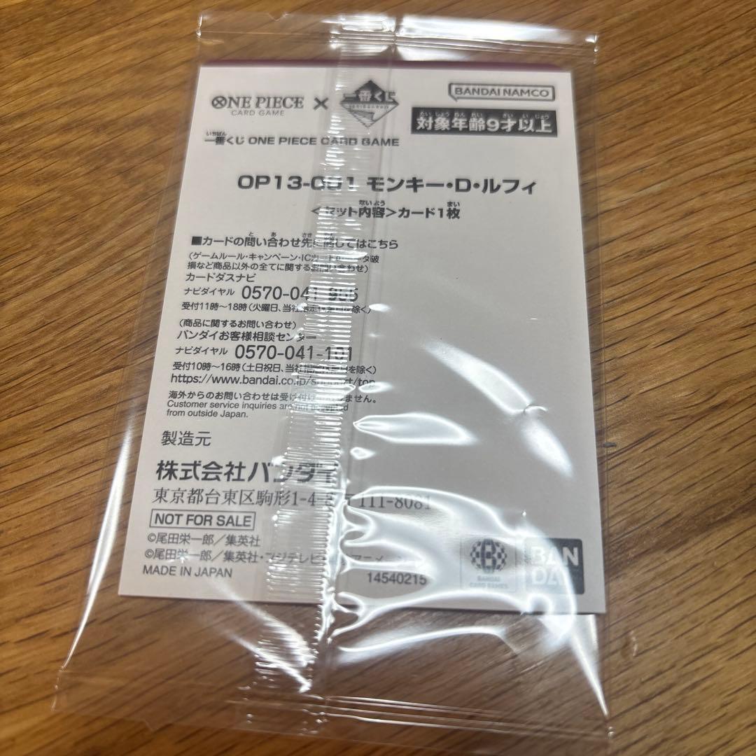 一番くじ　ワンピース　モンキー　D ルフィ　プロモ　A賞　H賞　I賞　F賞