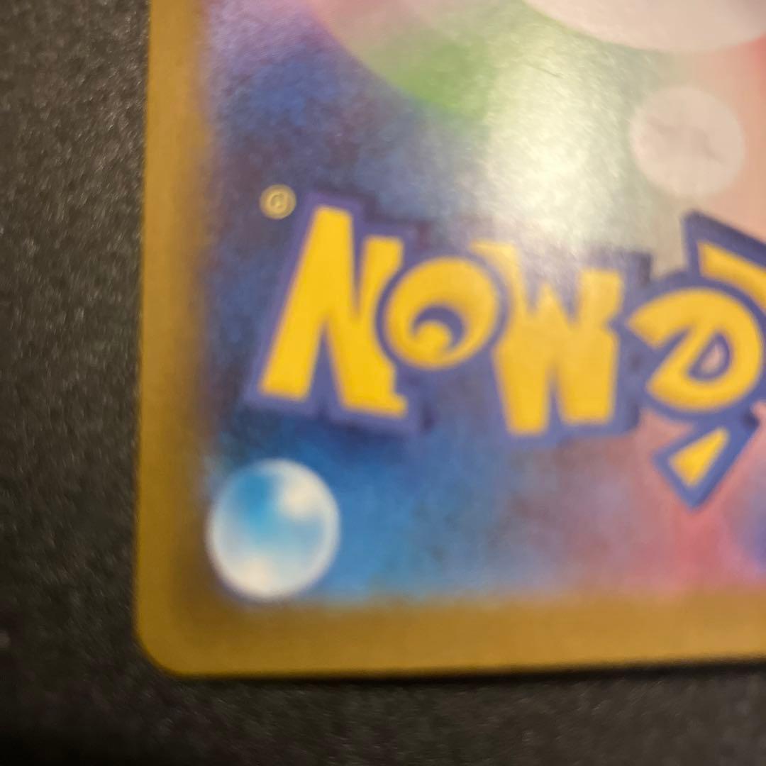 メガリザードンX EX SAR 360 HP