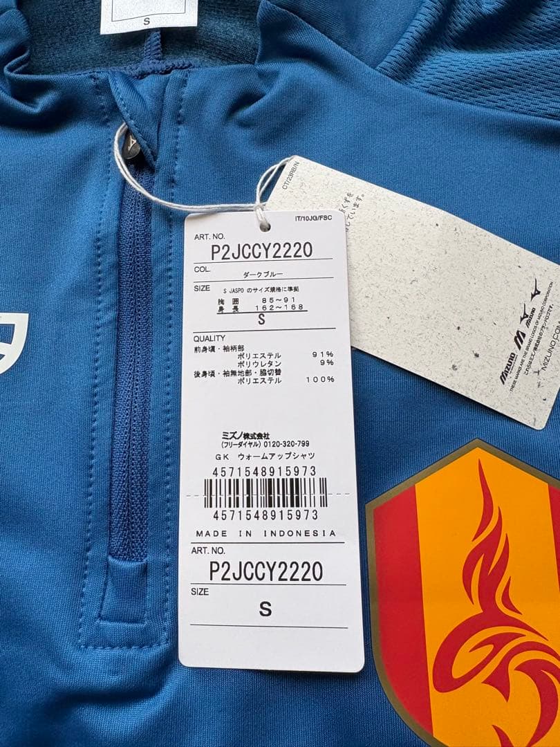 名古屋グランパス　2025練習用アウターシャツ、GK用、S、ブルー、ミズノ