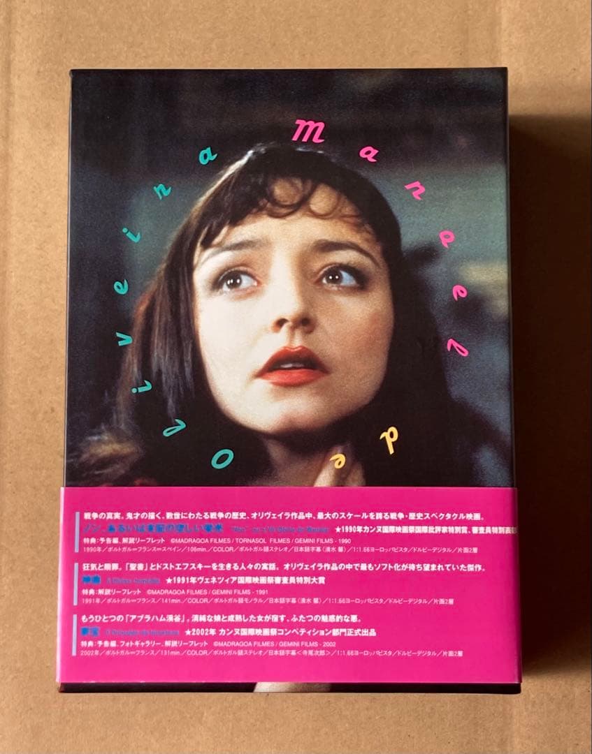 マノエル・ド・オリヴェイラ DVD-BOX 廃盤　紀伊國屋書店