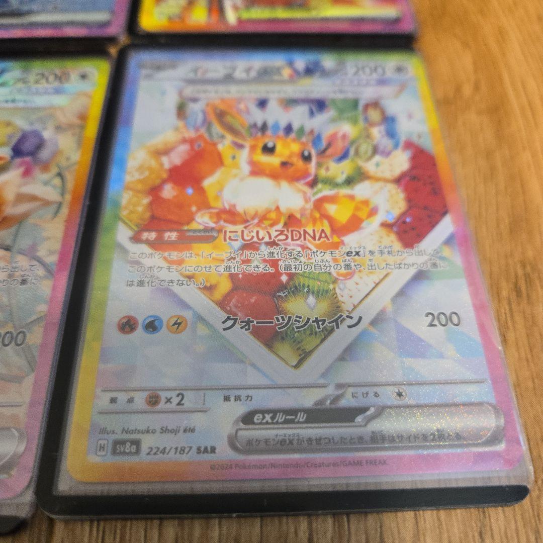 テラスタルフェスブイズコンプリート全10種類