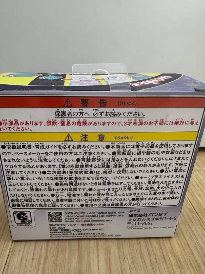 Tamagotchi Paradise Purple Skyたまごっちパラダイス