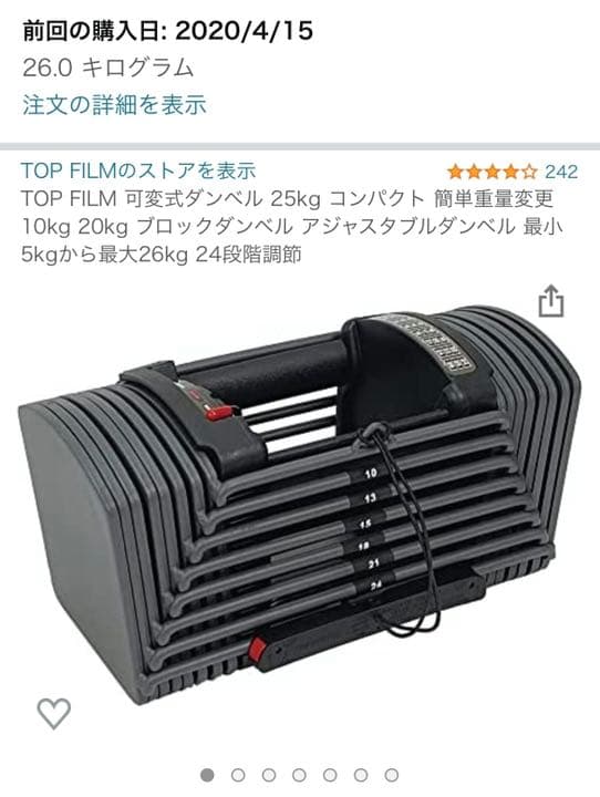 可変式ダンベル