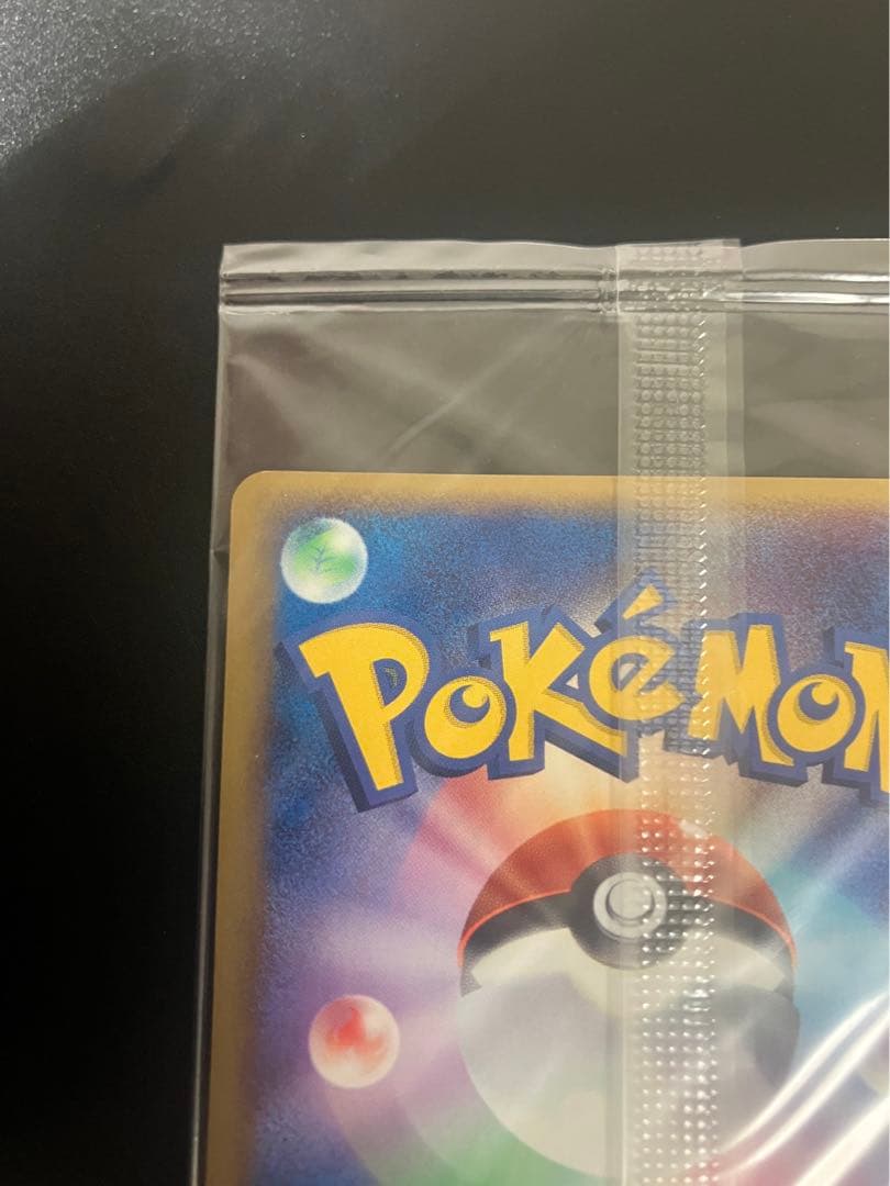 ポケモンカード ポケパークのアチャモ 047/PCG-P 限定プロモ 未開封