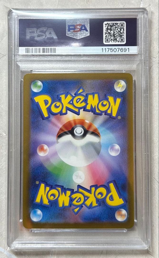 フシギダネ ヒトカゲ ゼニガメ スペシャルデッキセット PSA10 3連番