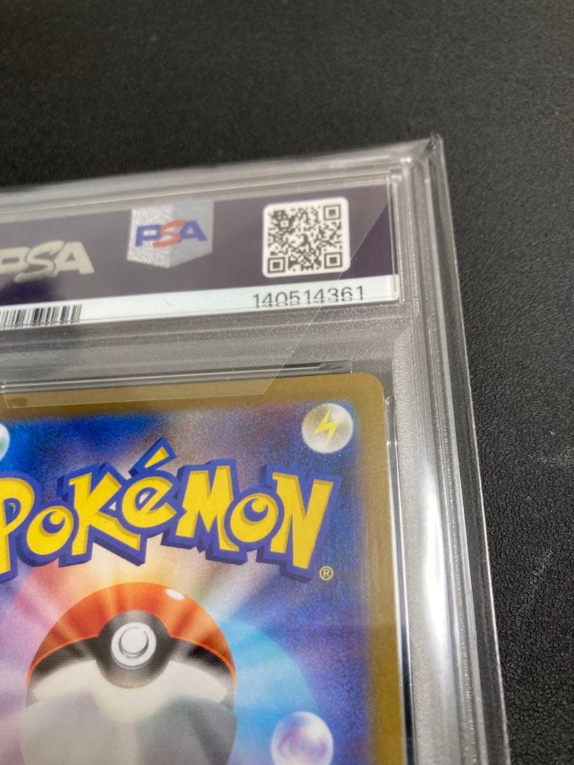 【PSA10】レシラムex【BWR】