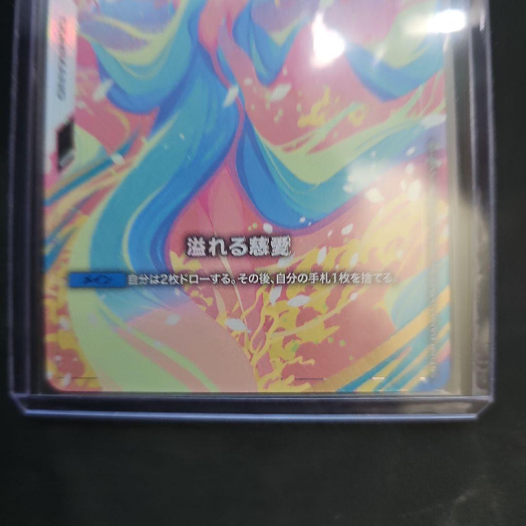 ガンダムカードゲーム 溢れる慈愛 パラレル 1枚