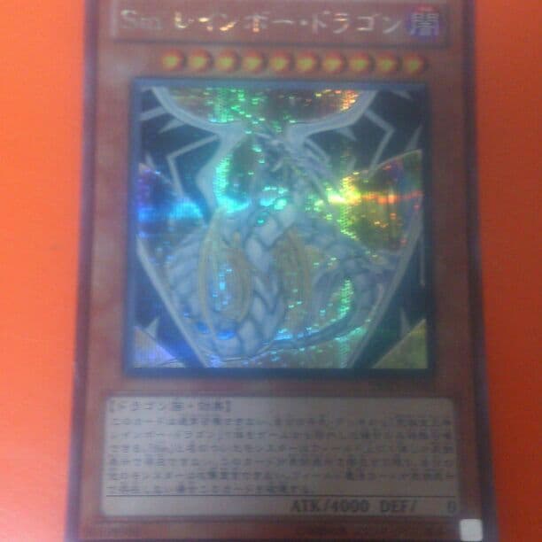 まとめ売り 宝玉獣 【追加】遊戯王