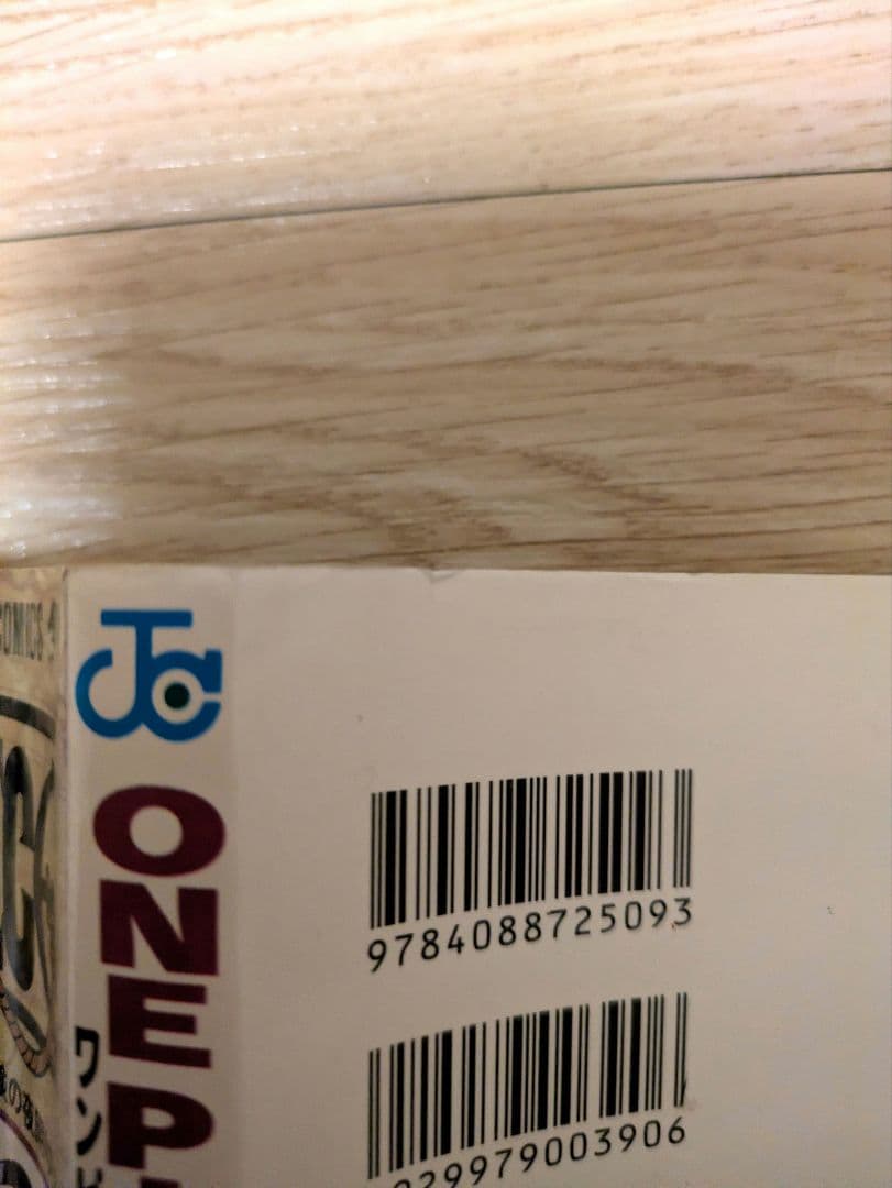 【初版】ONE PIECE ワンピース　一巻