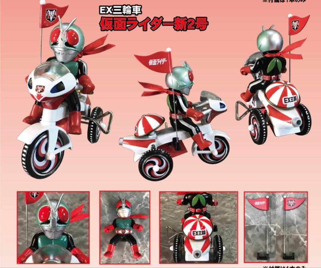 プレミアムバンダイ★EX三輪車 Aタイプ 仮面ライダー新1号 新２号 2体セット