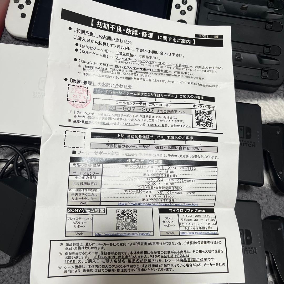遠*馬様 Nintendo Switch 有機ELモデル 付属品あり