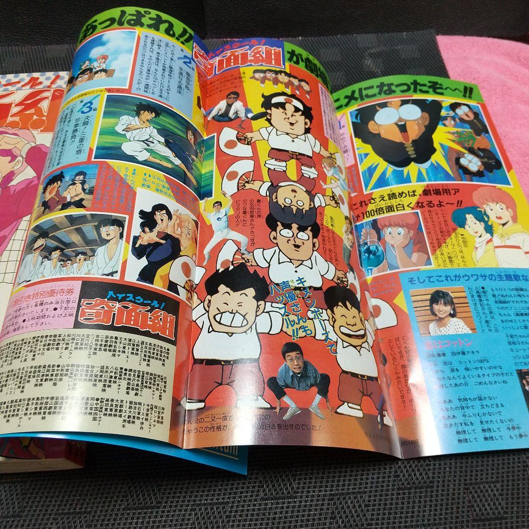 週刊少年ジャンプ 1986年30号※きまぐれオレンジロード 表紙※奇面組 巻頭