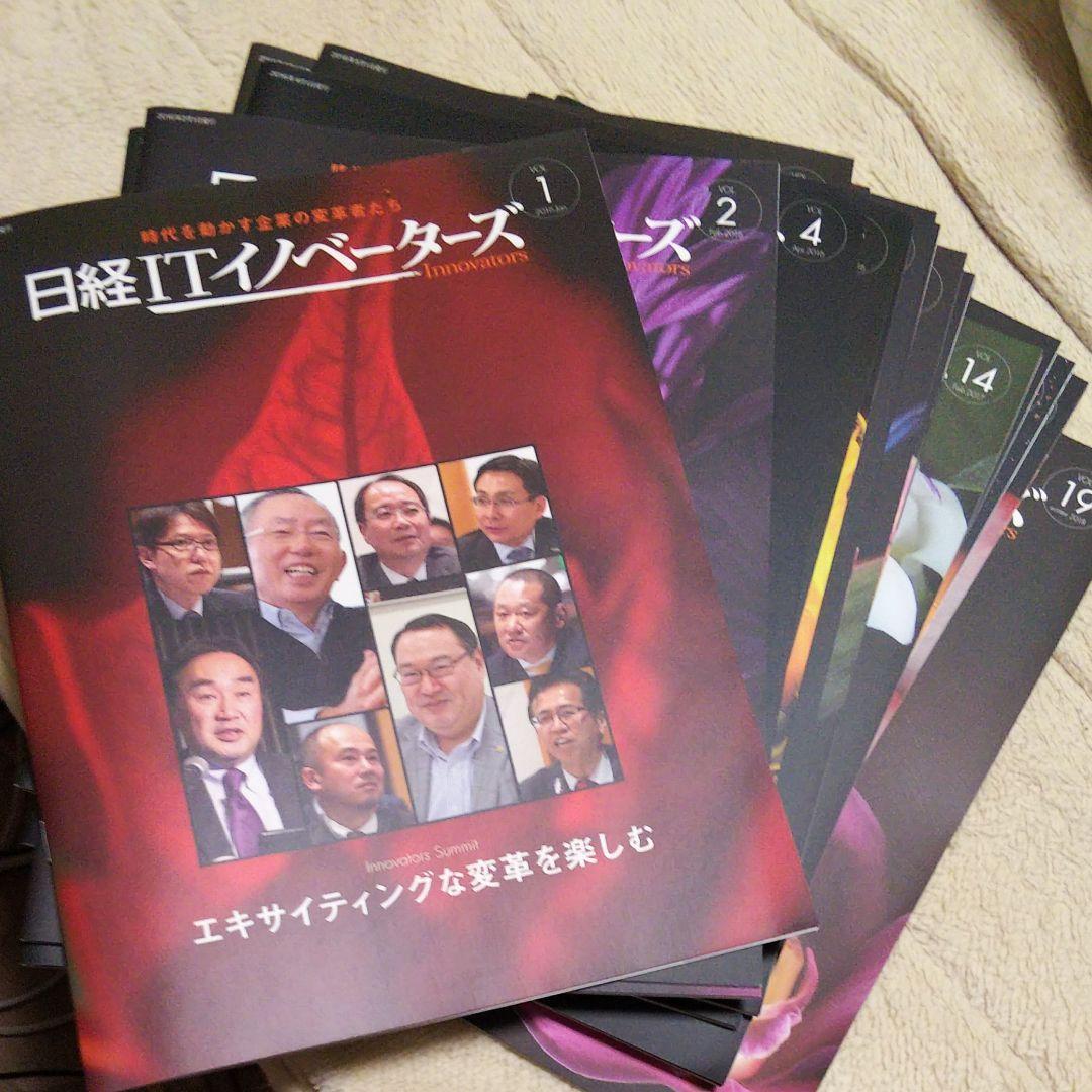 日経ITイノベーターズ ダイジェスト版DVD 全16巻セット  冊子全19冊