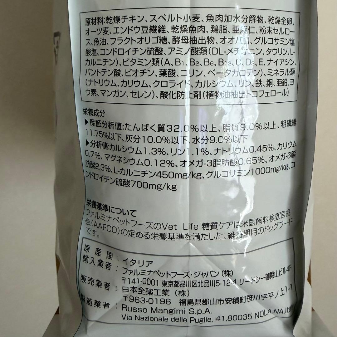 Vet Life 糖質ケア　犬用　2kg×2個