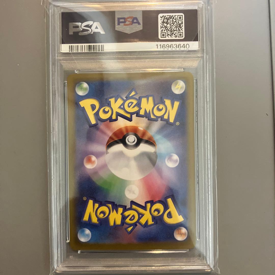 (*)様 【PSA10】ポケモンカード シロナのガブリアスex SAR 熱風のア