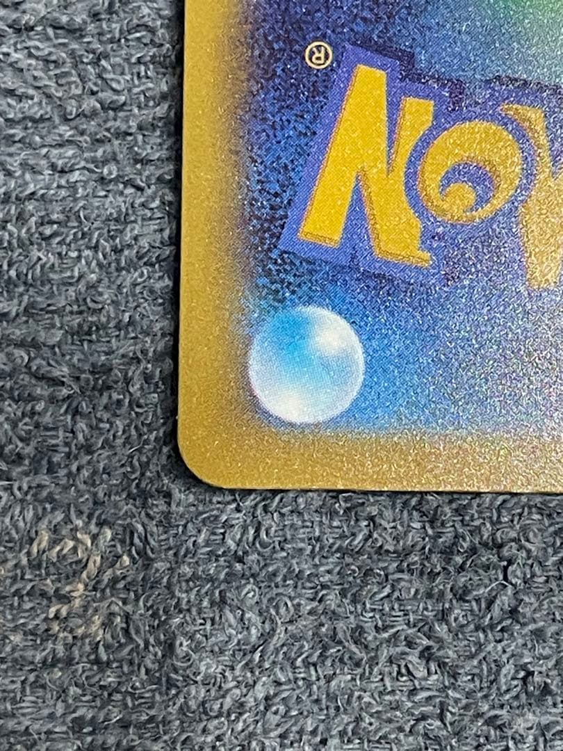 メガゲンガーex sar 美品 センタリング良好