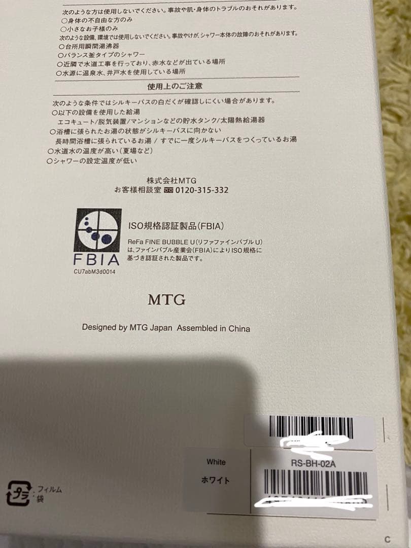 ReFa リファファインバブル U（ホワイト）シャワーヘッド