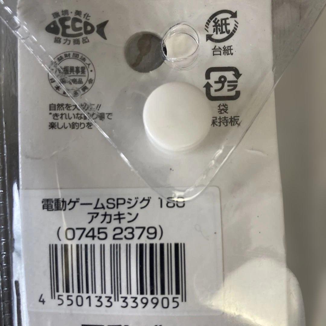 新品未使用　メタルジグ アカキン　オフショア　ヒラマサ　カンパチ　ソルトルアー