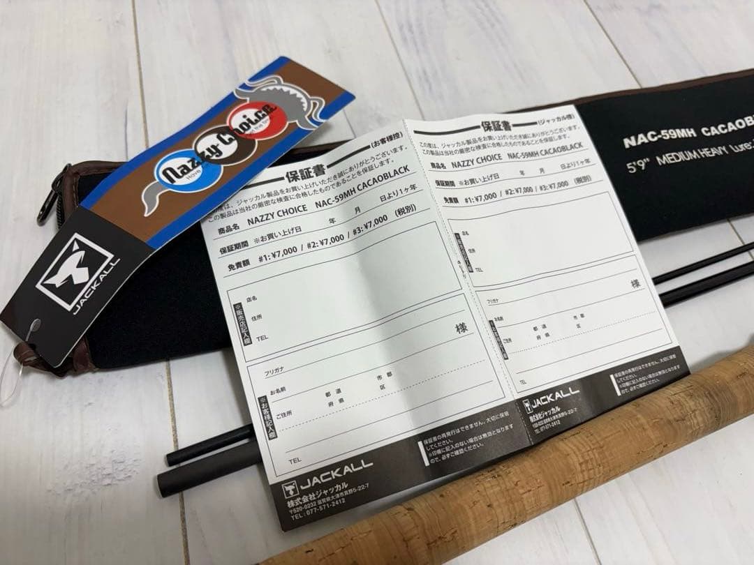 と*も様 ナジーチョイス NAC-59MH カカオブラック ジャッカル