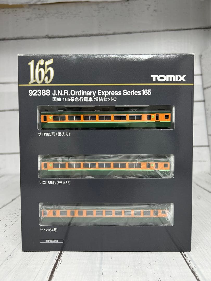 TOMIX 国鉄165系 急行電車増結セットC 3両セット Nゲージ