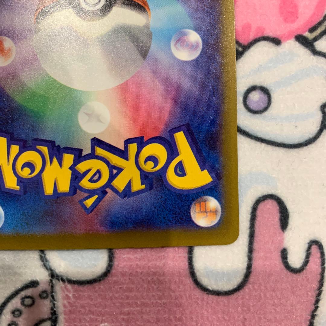 【美品】メガゲンガーex SAR メガドリームex ポケカ